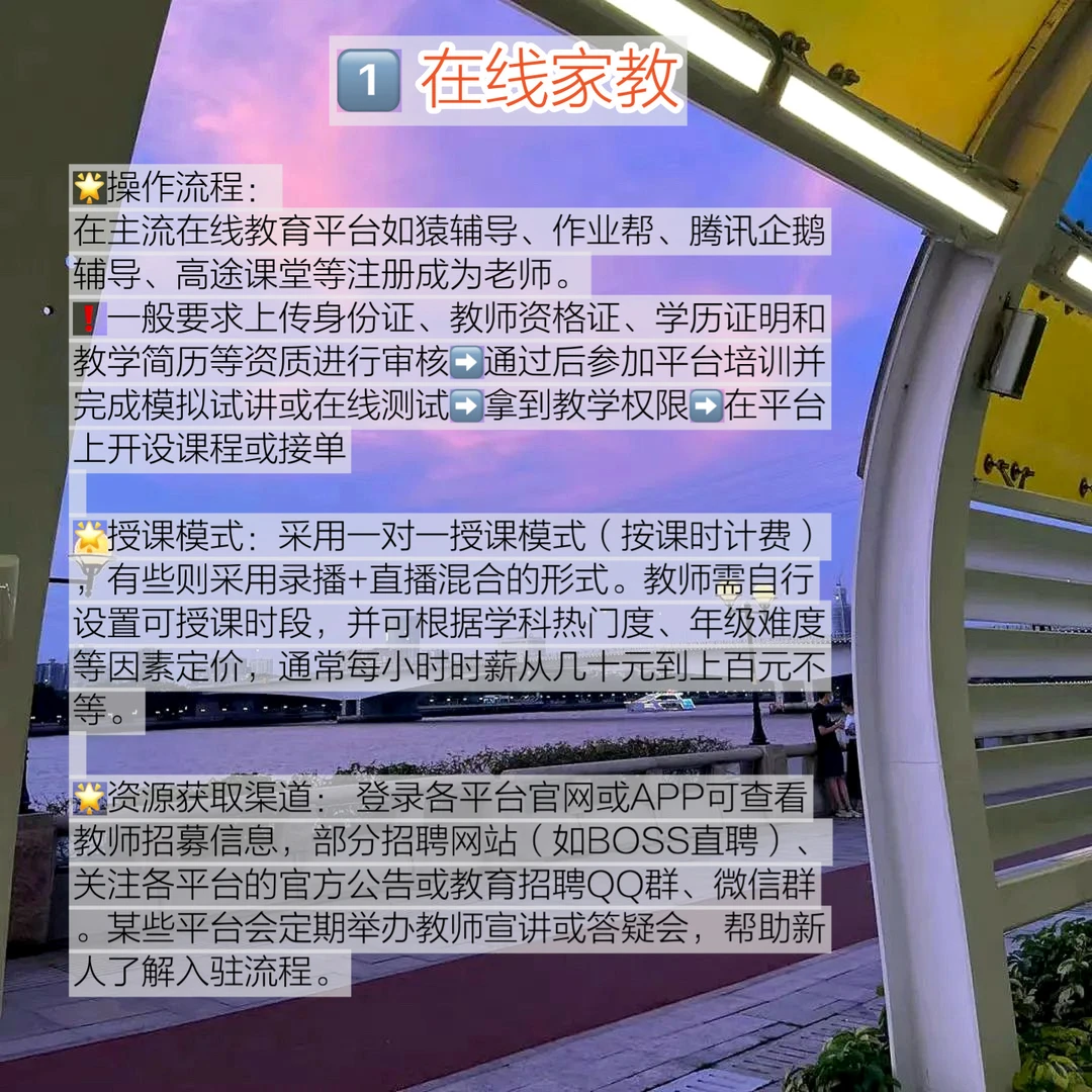 别让教师资格证压箱底！辞职后3个隐藏搞钱法