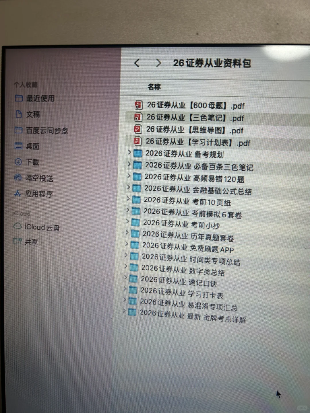 证券从业因为穷，研究了一些省钱野路子