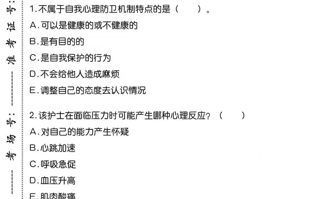 原来，护资考试可以作弊啊，姐瞬间不急了