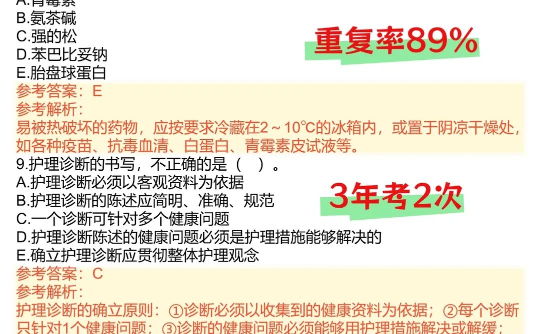 12月17了护资觉得来不及借鉴去年的我