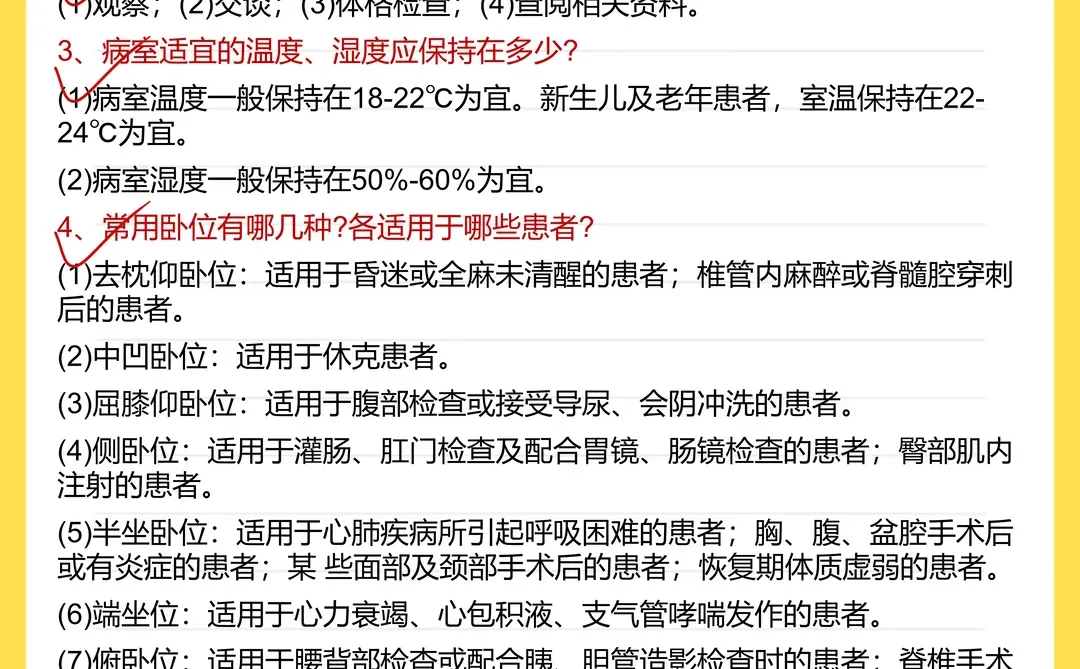 26护资考试，有点心疼明年的考生