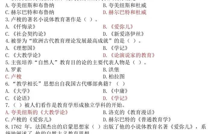 2026年报考教师资格证千万不要盲目跟风进行