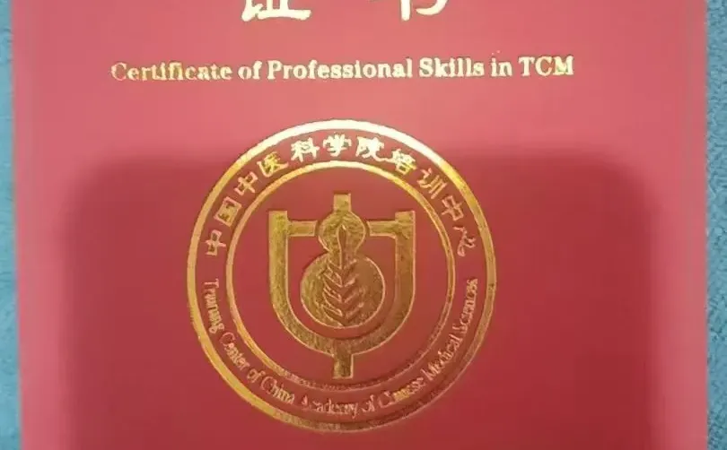 需职业技术等级证 资格证