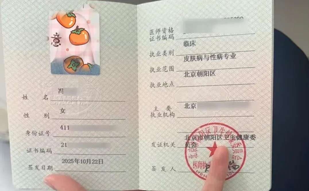 谁还没有医师执业资格证