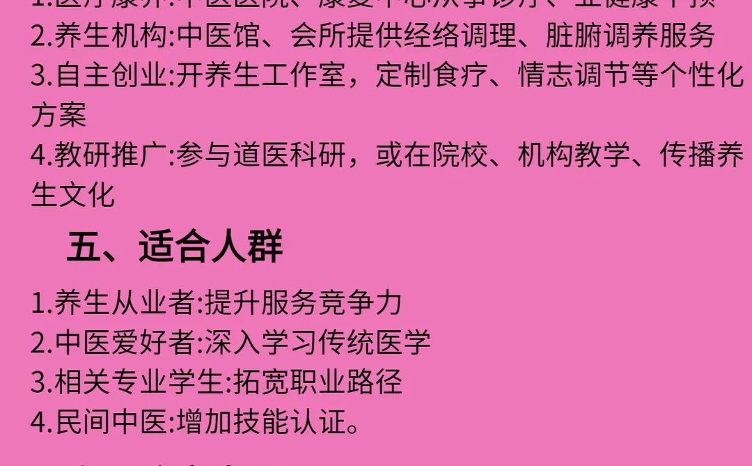 嘿嘿😁我终于拿下道医资格证啦！
