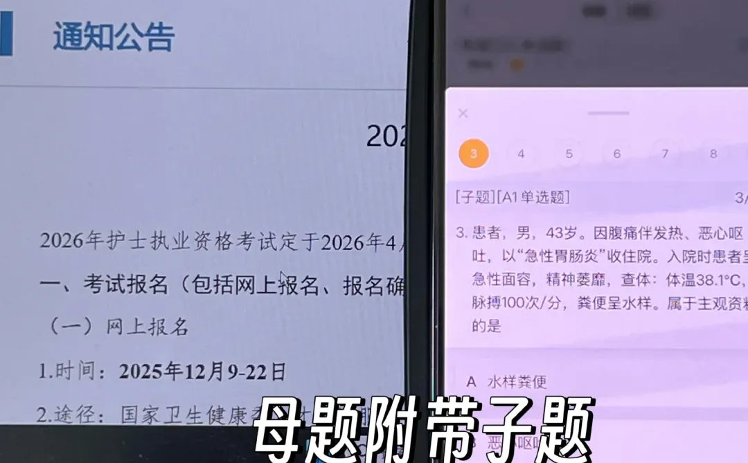 姐去年就是这样逼自己一次过护资考试的