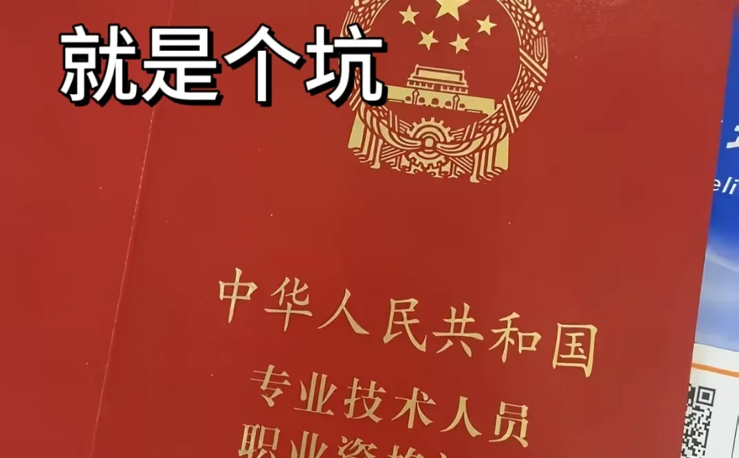 一级消防工程师就是个坑,快避雷!!