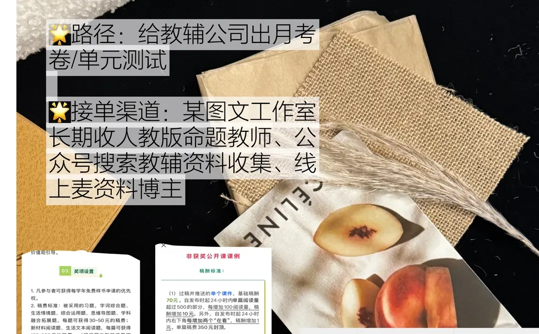 别让教师资格证压箱底！辞职后3个隐藏搞钱法