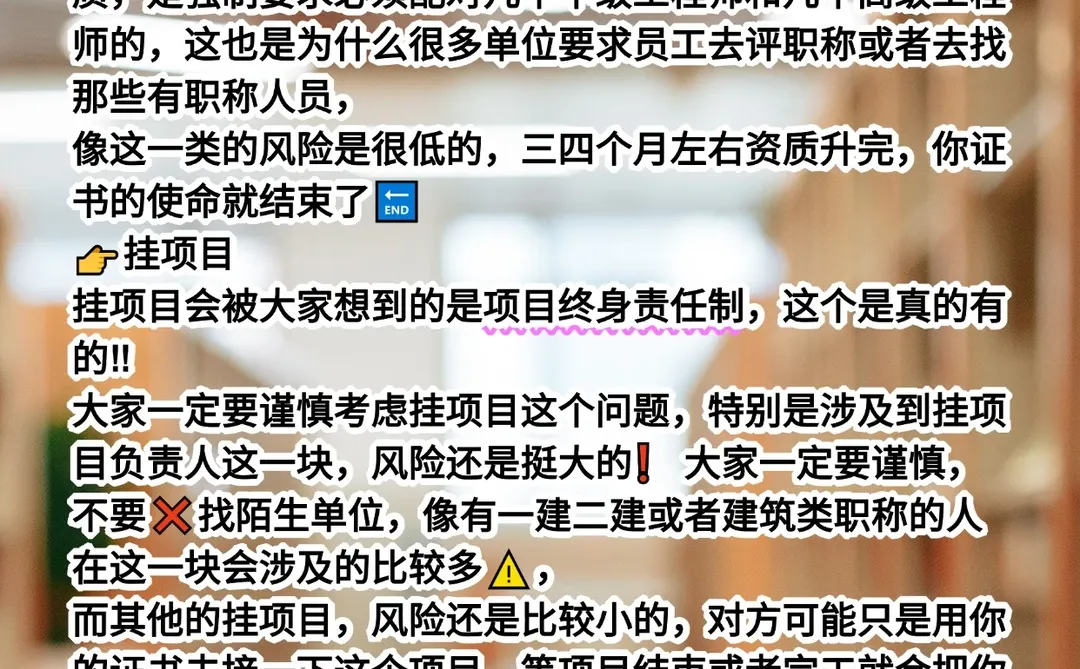 挂证=赚钱，NO! 一篇帖子和你详细说明