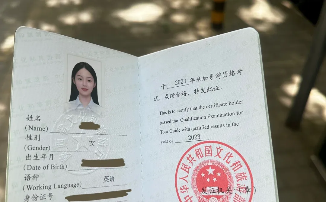 是谁还没有导游证～