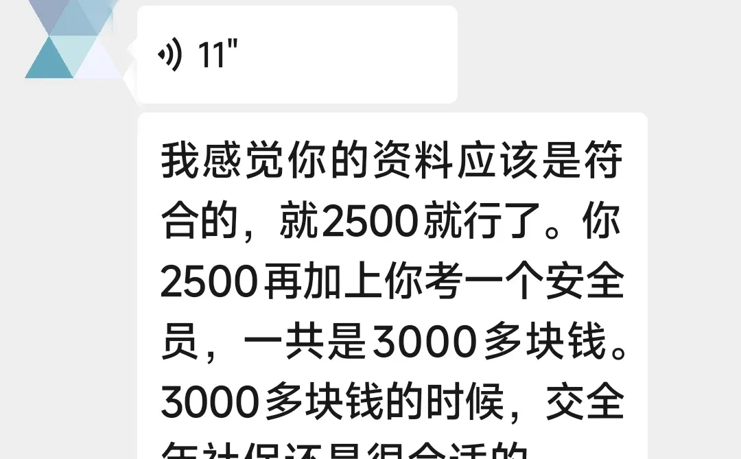 江苏有中介让我办理电力工程助理工程师挂靠