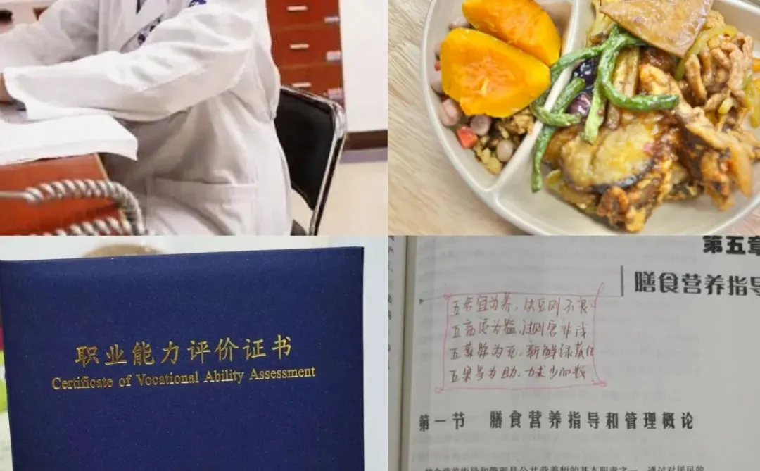 95后转行营养师1年，讲讲难不难