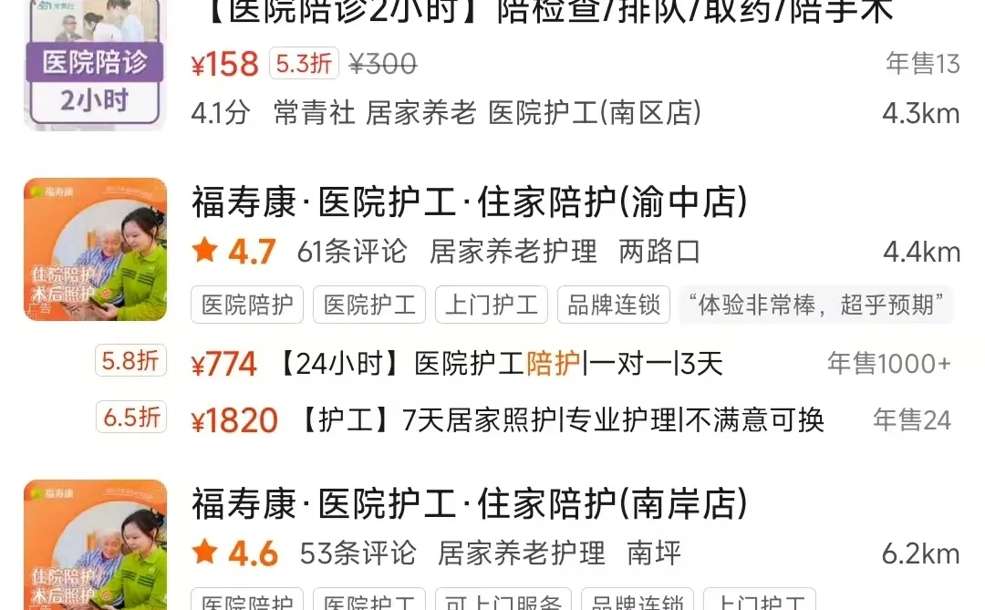 一次性讲完陪诊师人社证书免费版方法