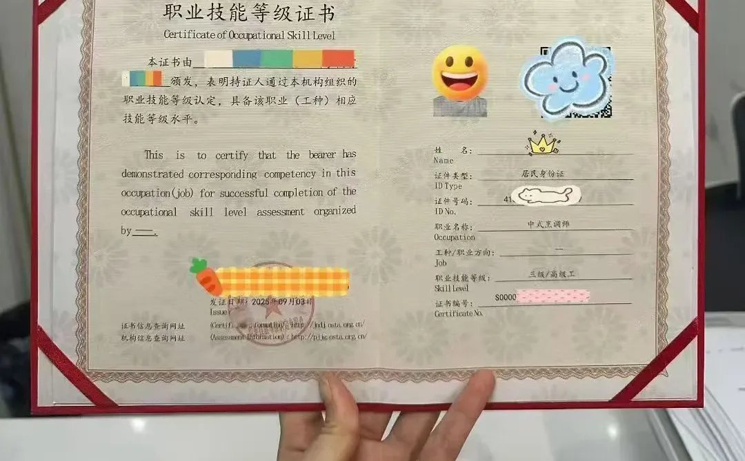 厨师证#从业资格证#