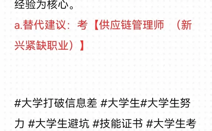 大学最没用的九个证书，考了纯属浪费时间