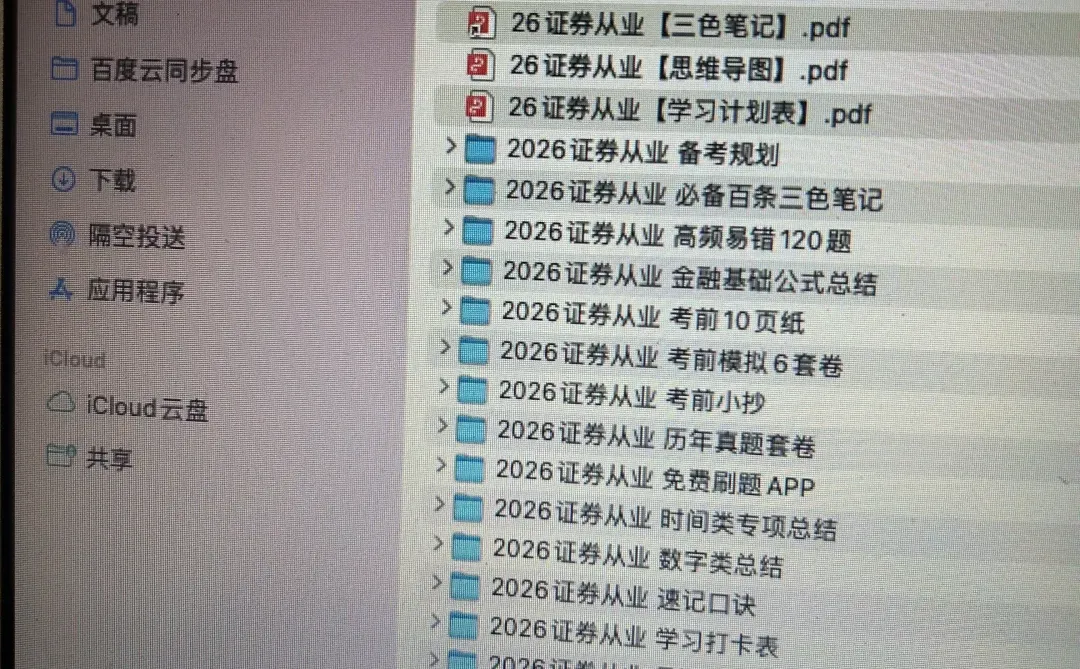 证券从业因为穷，研究了一些省钱野路子