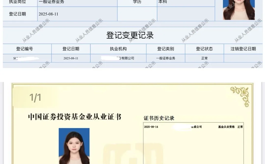 领证喽～ 很幸福 谢谢大家的祝福 📇