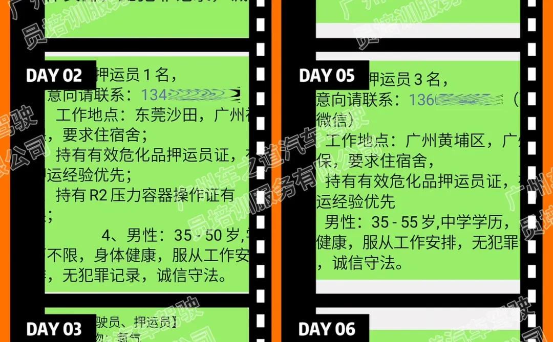 考一个危险品道路运输从业资格证真香~