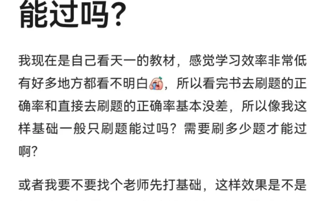 26年3月的期货从业专场只刷题能过吗？