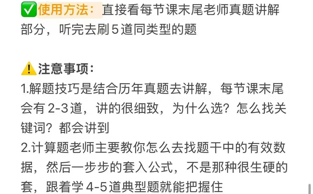 12.16备考证券从业的保姆级教程（网课篇）