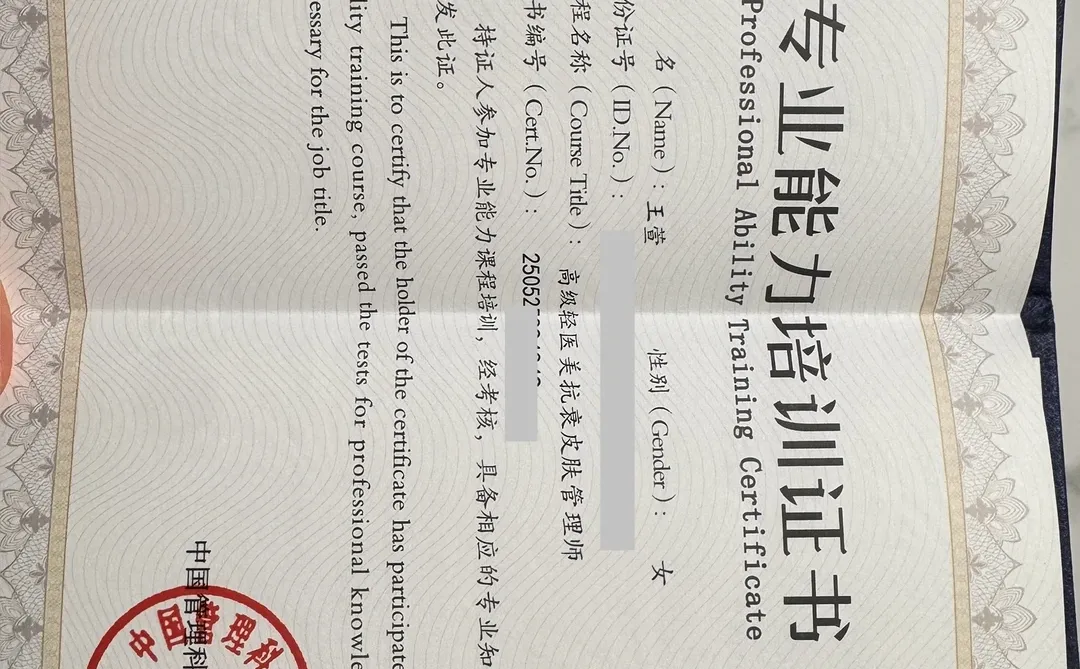 喜提高级轻医美抗衰皮肤管理师证🥳