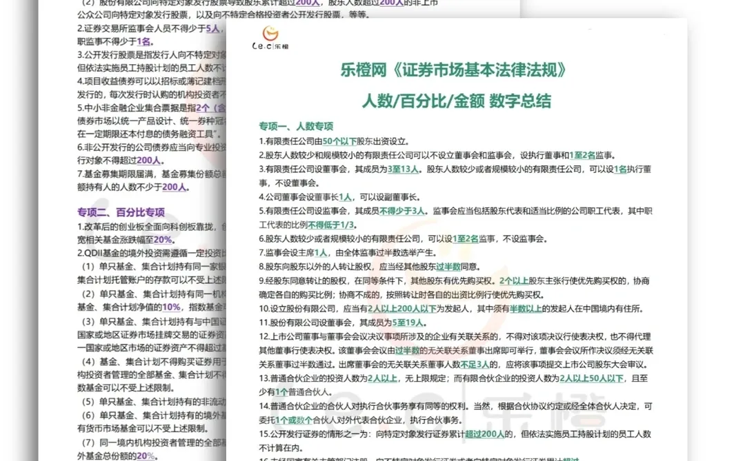 提醒一下，备考证券从业的人！大变天了！