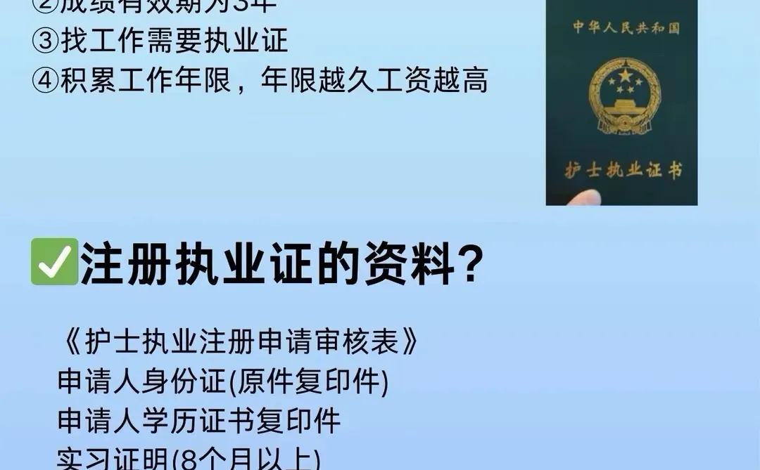 资格证和执业证你都领了吗