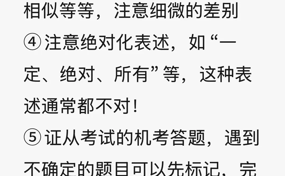 证从考过了，来给大家说点大实话（能及格）
