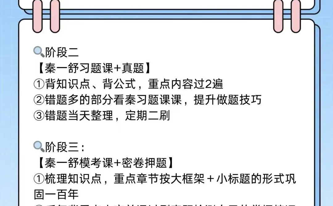 银行从业考试终于有人给讲清楚了