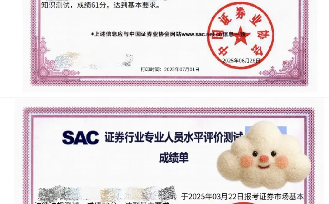 证券从业证有用吗