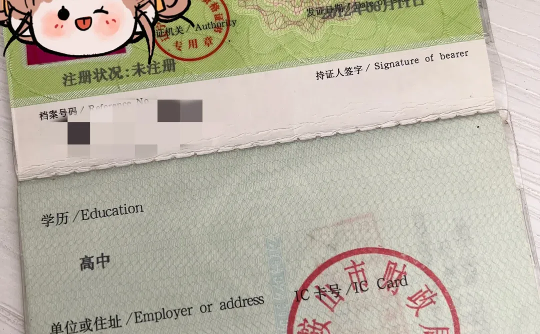 会计从业资格证，这是谁的青春我不说了