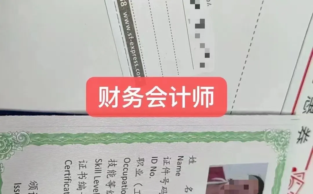 会计从业资格证虽取消考试但依旧有效