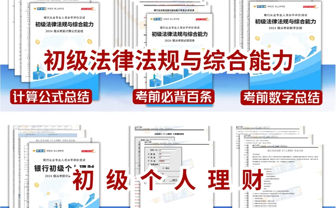 不懂就问，四大从业证书真的很难考吗❓