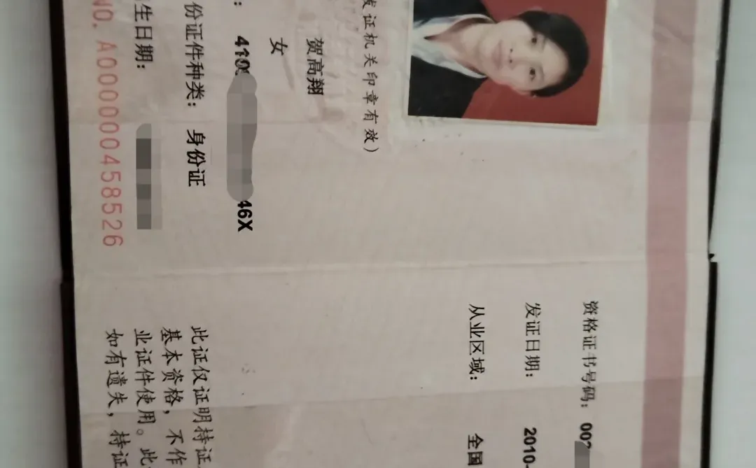 我是持证上岗滴