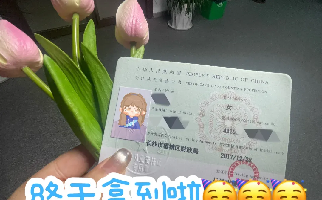 你不会还不知道从业证和会计证的作用一样吧