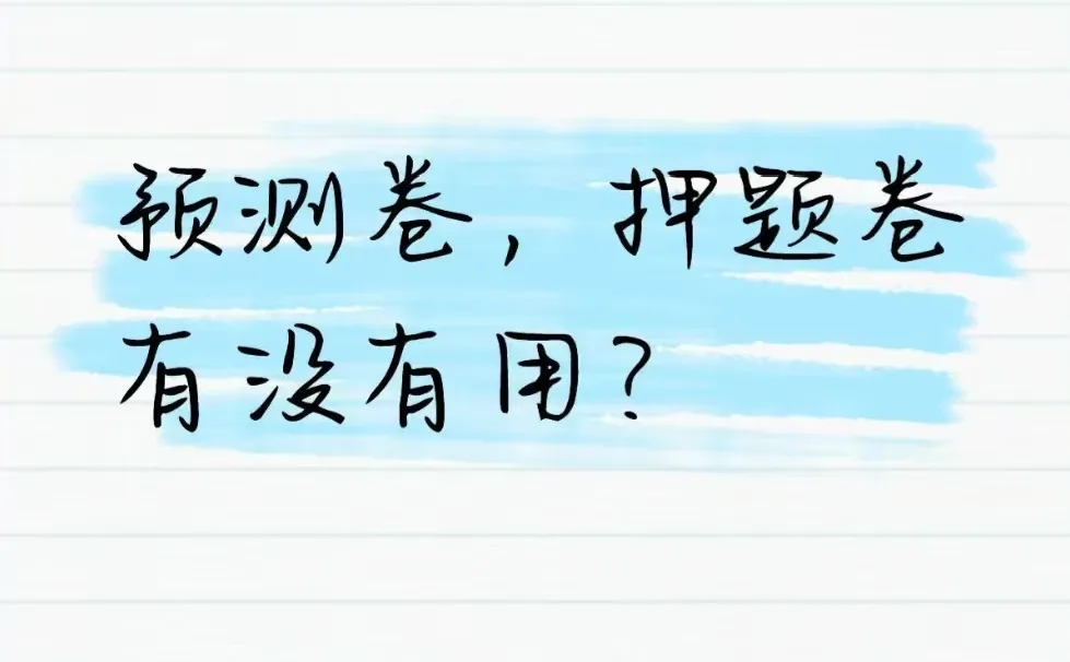 有没有考过基金从业的说说