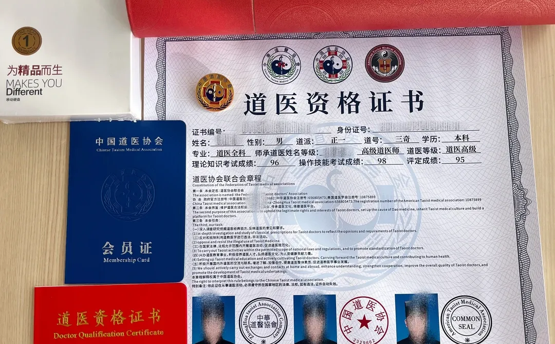 不用羡慕别人啦😁我也有道医资格证啦！！！