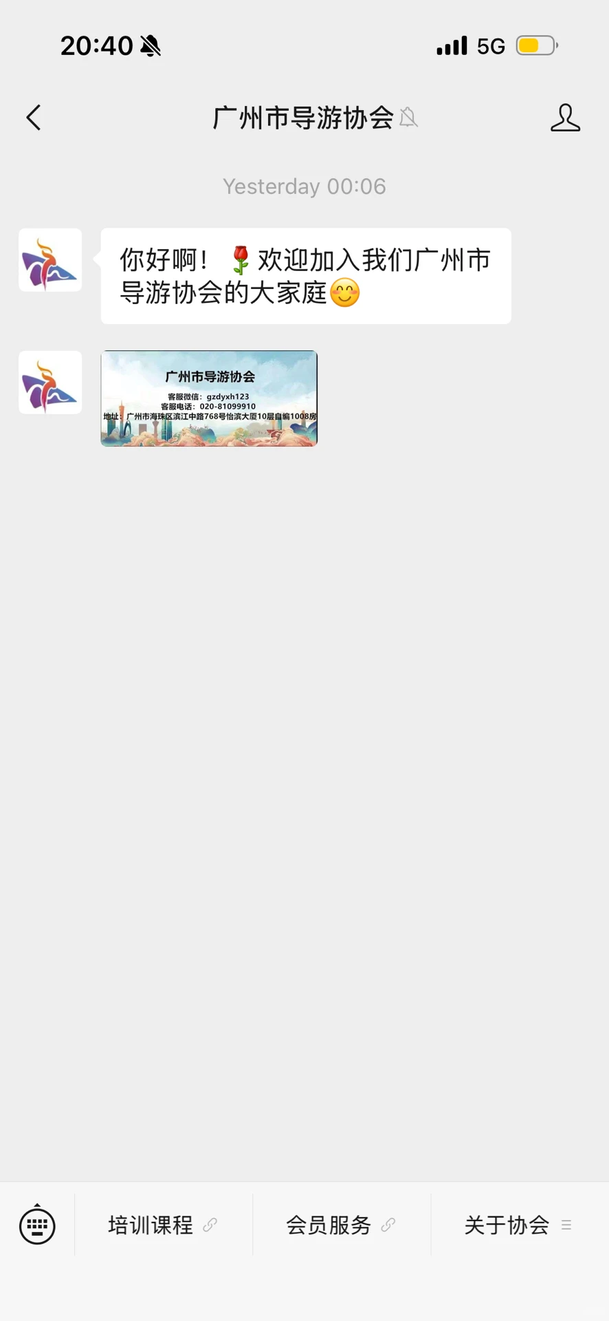 首次导游证挂靠攻略！超详细（啰嗦）版