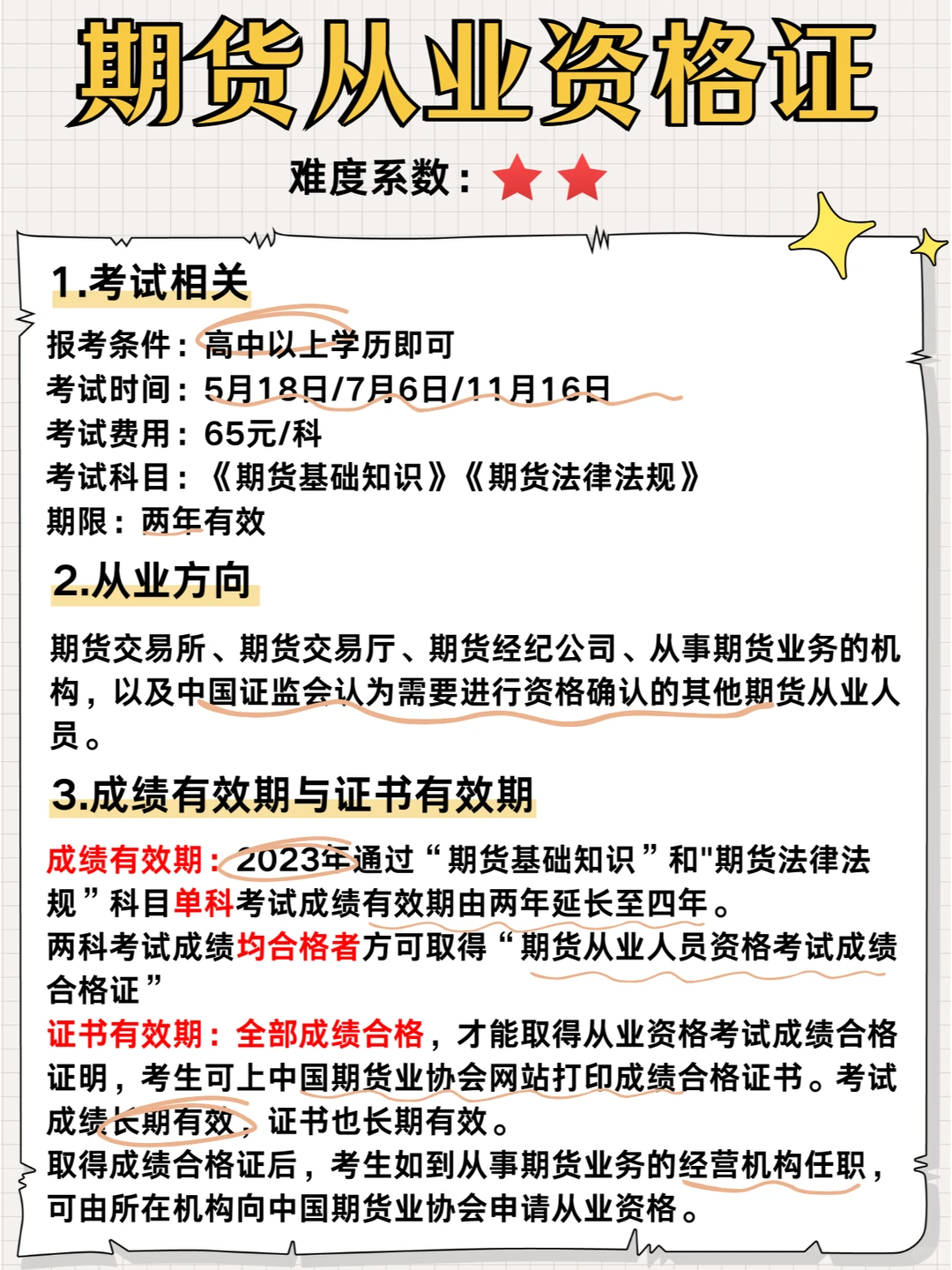 不懂就问，四大从业证书真的很难考吗❓