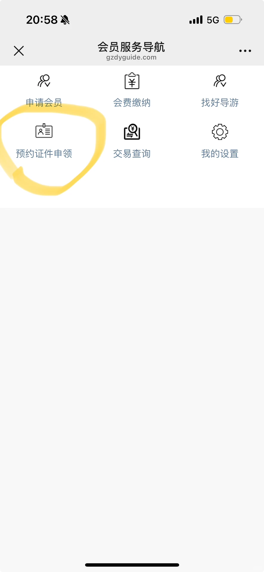 首次导游证挂靠攻略！超详细（啰嗦）版