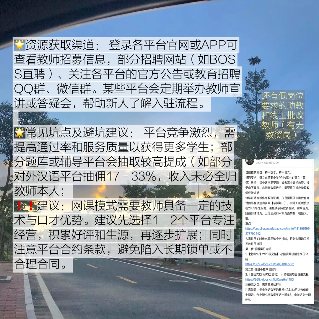 别让教师资格证压箱底！辞职后3个隐藏搞钱法