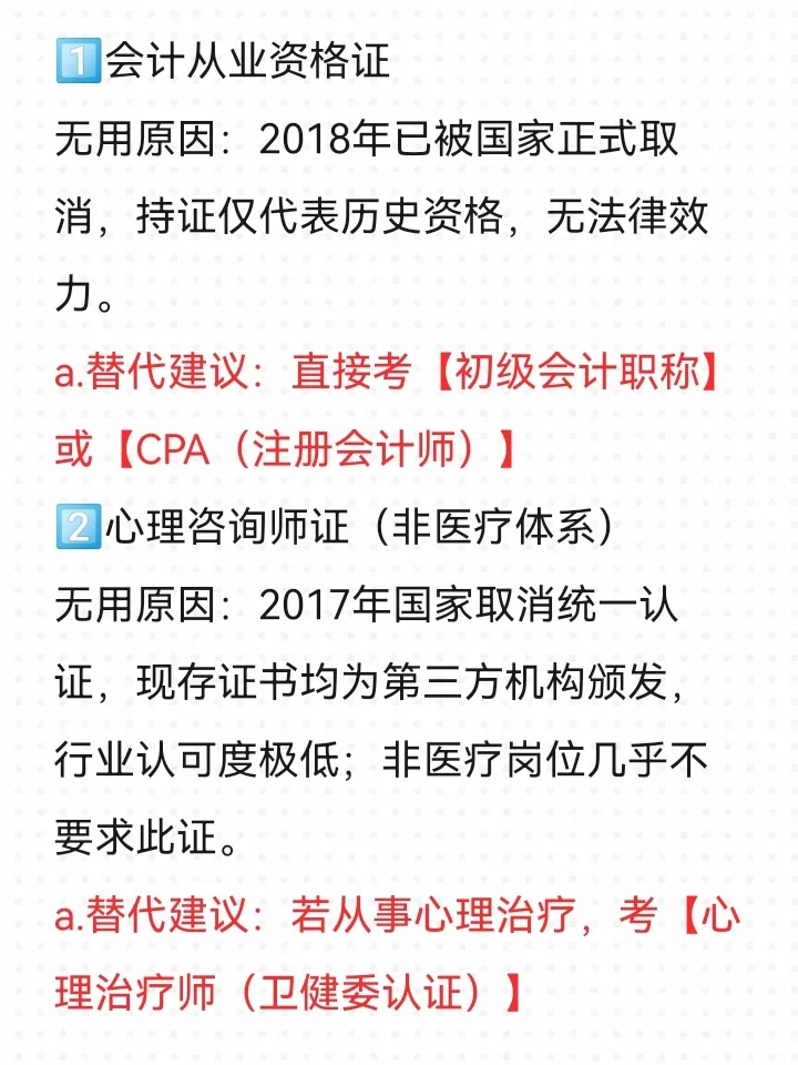 大学最没用的九个证书，考了纯属浪费时间
