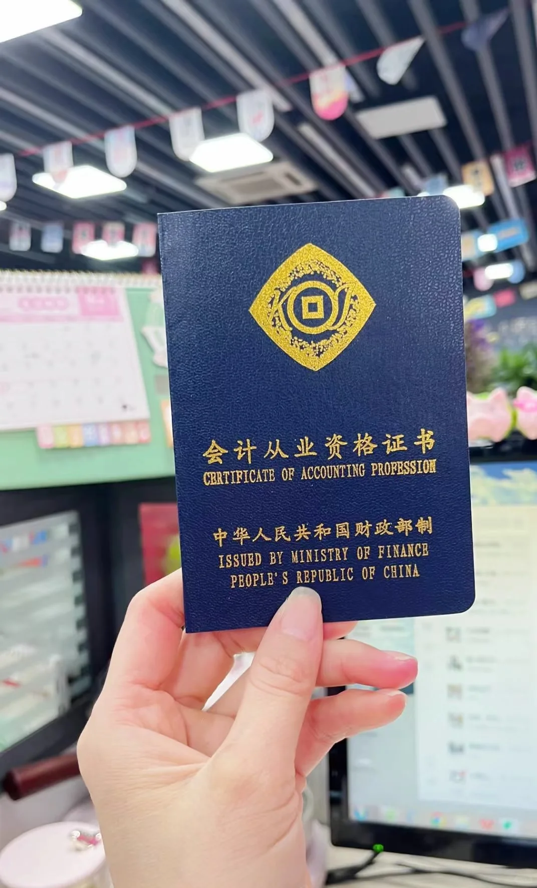 会计从业资格证【财政厅官网】🉑查！