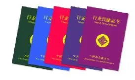 需职业技术等级证 资格证