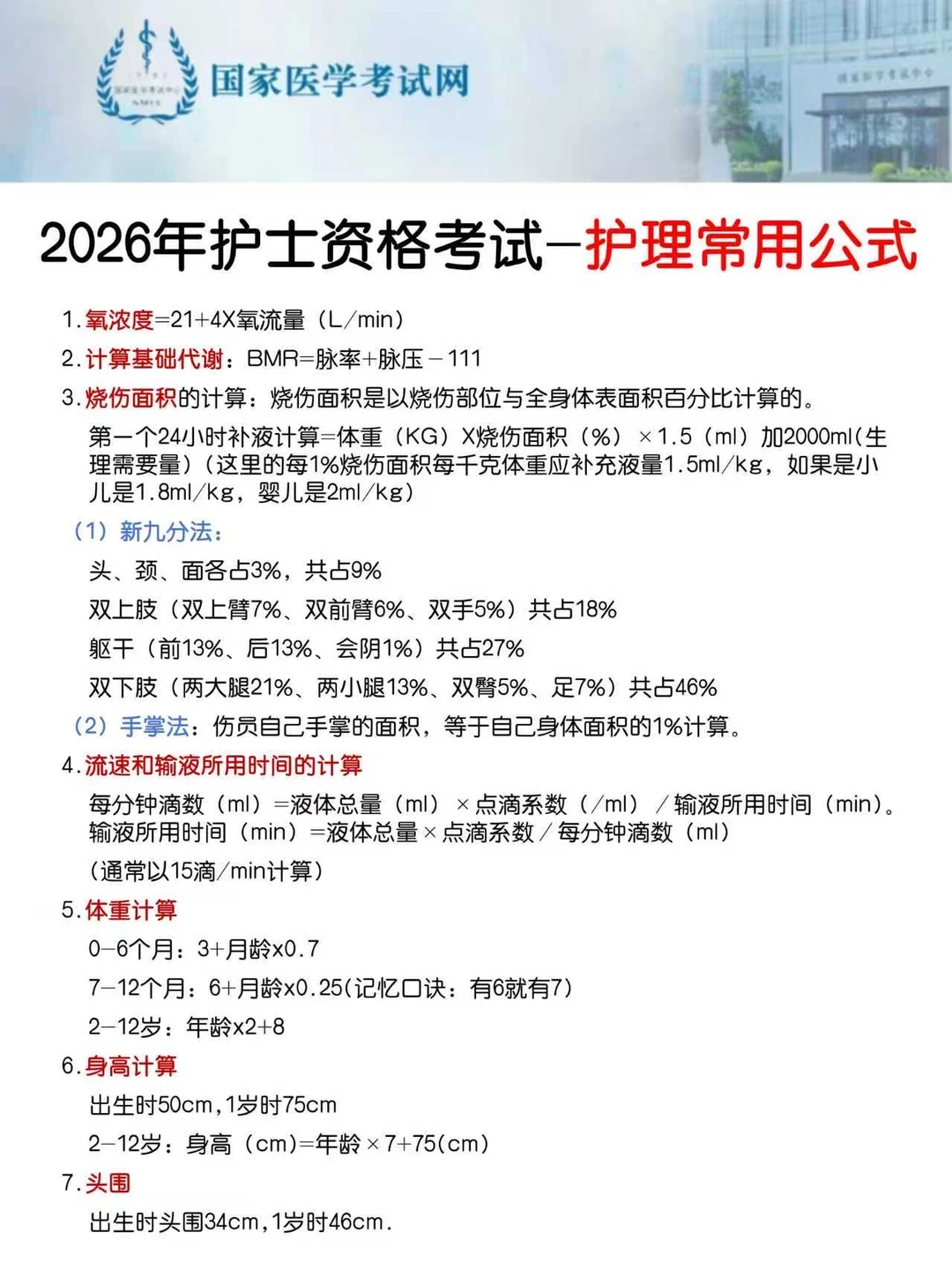 原来，护资考试可以作弊啊，姐瞬间不急了