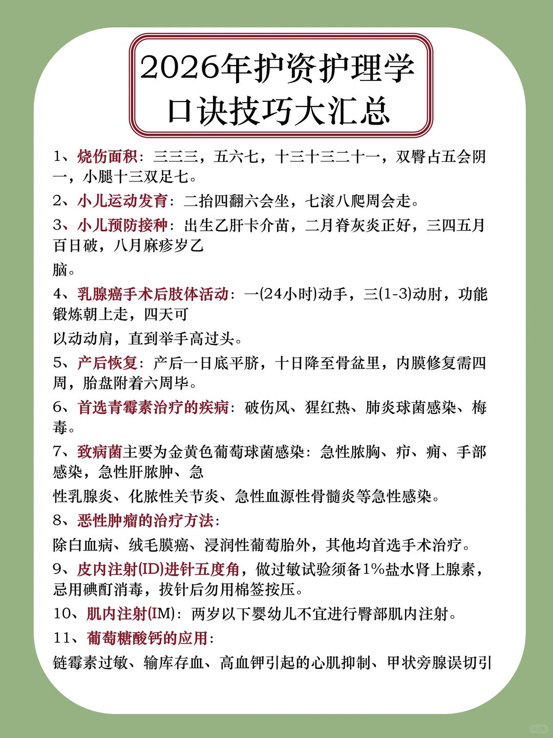 26护士资格证今年形式真是好啊