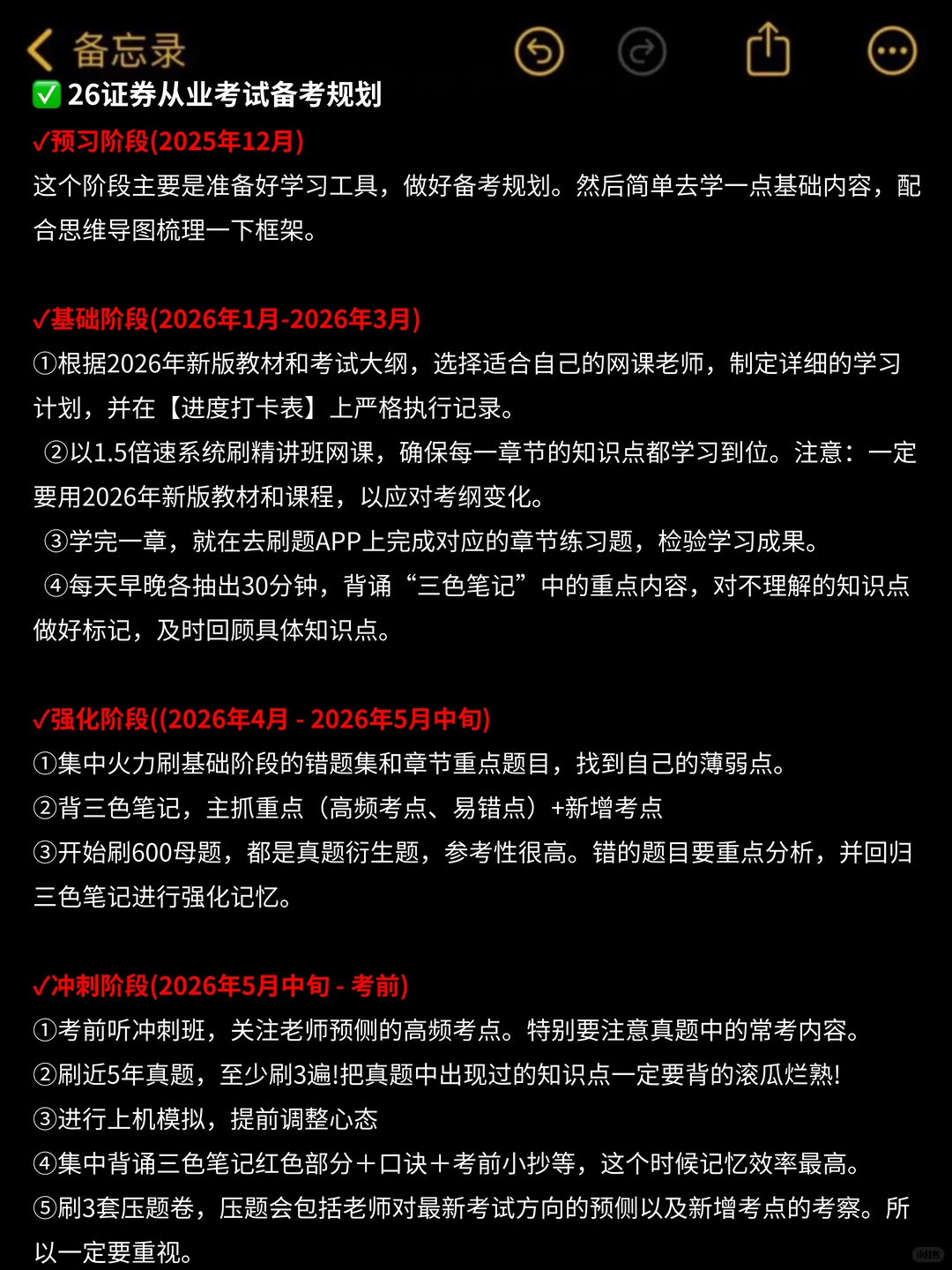 证券从业因为穷，研究了一些省钱野路子