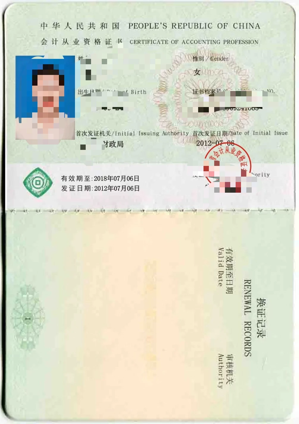 会计从业资格证到底有没有用？？？