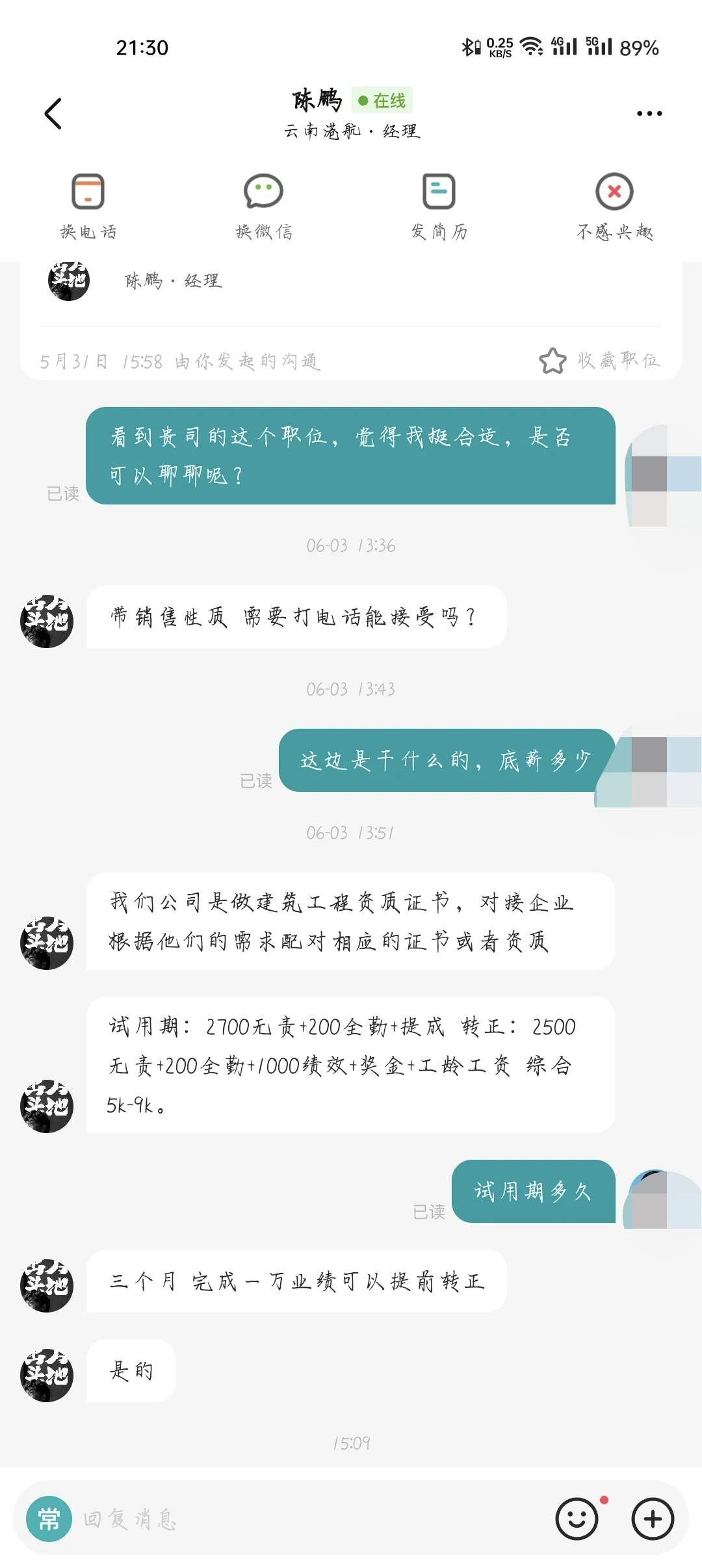 盘龙区永安国际大厦工作