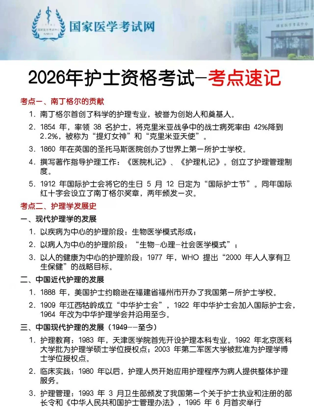 原来，护资考试可以作弊啊，姐瞬间不急了